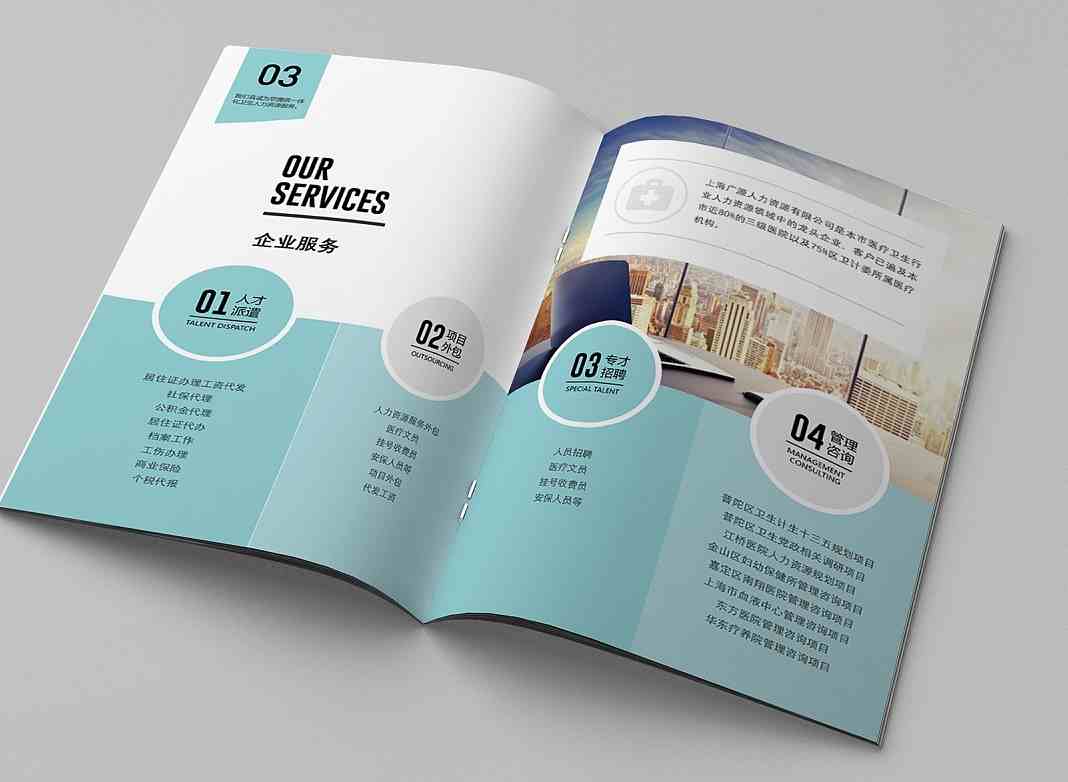杭州样本设计公司:产品样本设计要记住这几点(图2) 杭州样本设计公司:产品样本设计要记住这几点(图2)